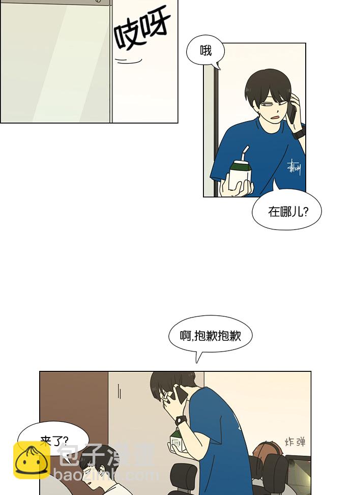 🍔恋爱革命 [第62话] 王子琳 Episode（11） 第27页