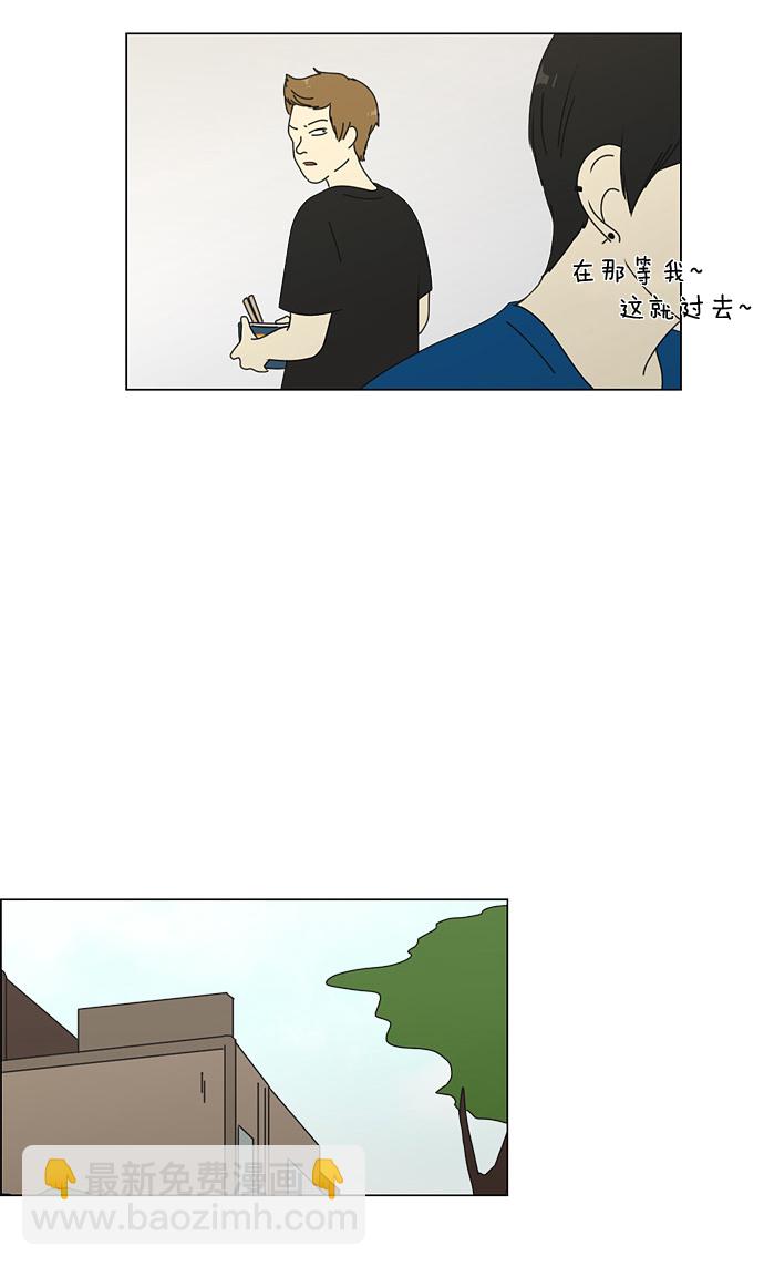 🍔恋爱革命 [第62话] 王子琳 Episode（11） 第31页