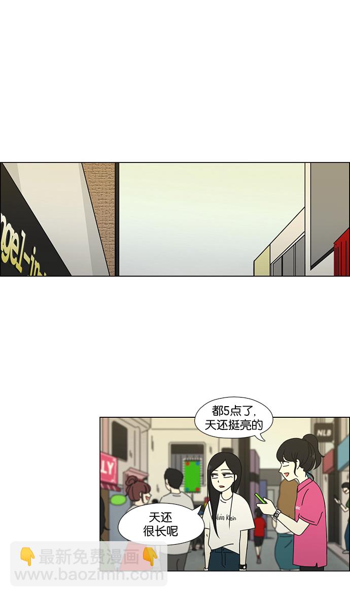 🍔恋爱革命 [第62话] 王子琳 Episode（11） 第41页