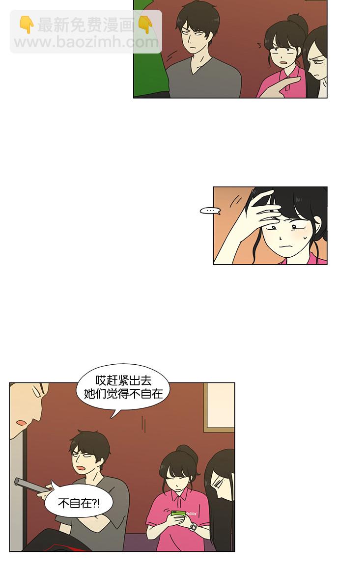 🍔恋爱革命 [第62话] 王子琳 Episode（11） 第48页