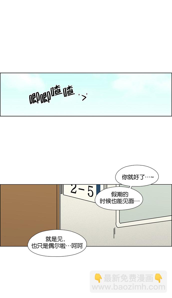 🍔恋爱革命 [第62话] 王子琳 Episode（11） 第9页