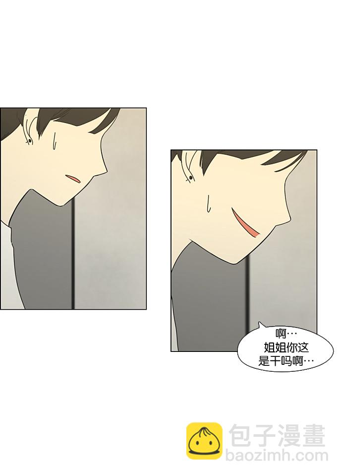 🍔恋爱革命 [第64话] 王子琳 Episode（13） 第16页
