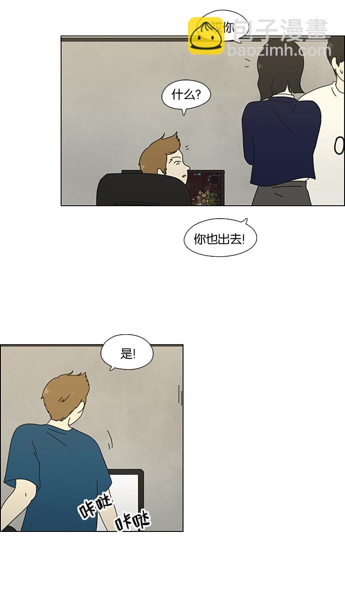 🍔恋爱革命 [第64话] 王子琳 Episode（13） 第17页