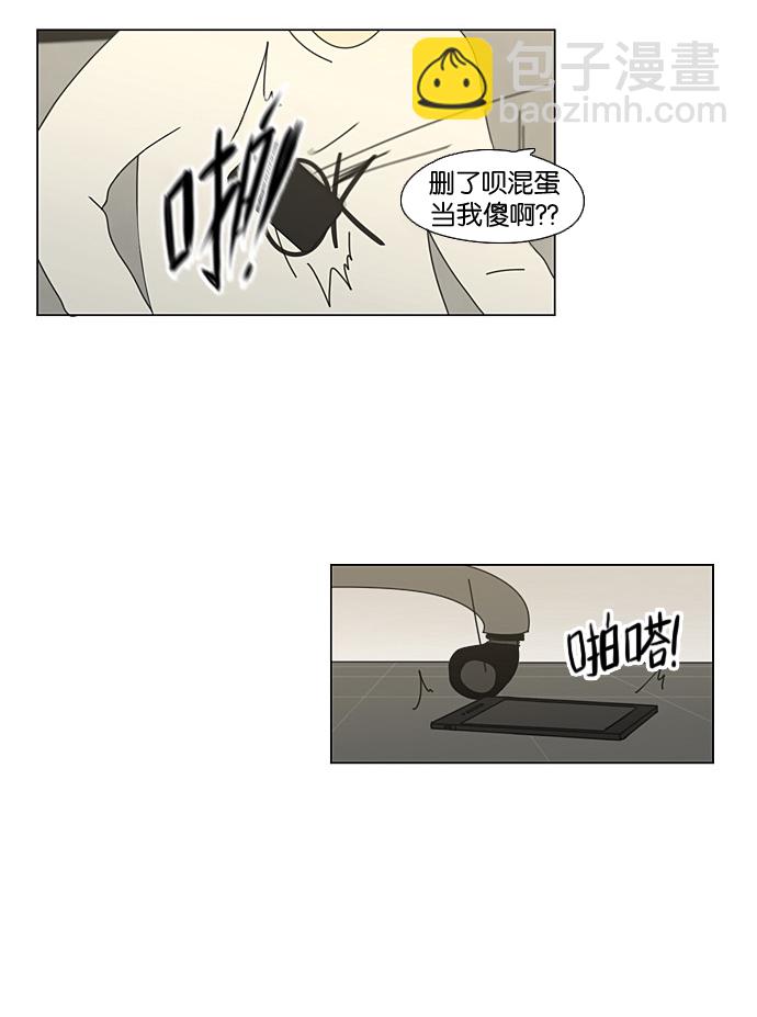 🍔恋爱革命 [第64话] 王子琳 Episode（13） 第30页