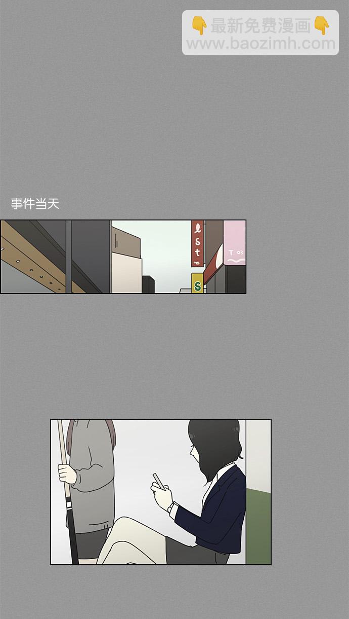 🍔恋爱革命 [第64话] 王子琳 Episode（13） 第48页
