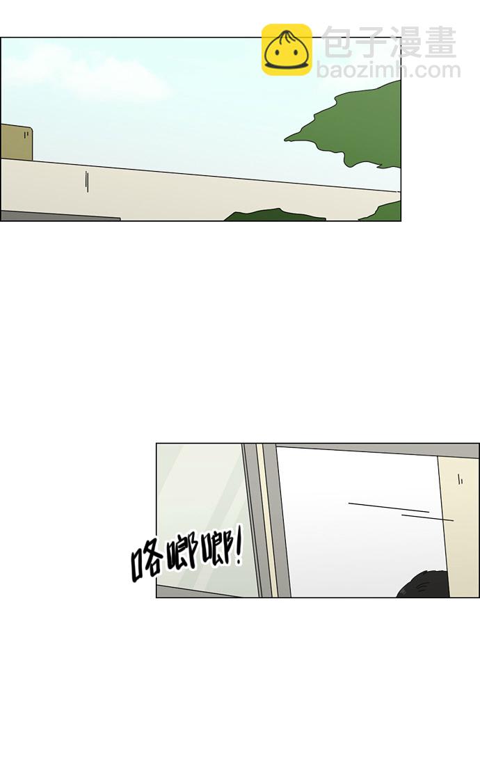 🍔恋爱革命 [第66话] 王子琳 Episode（15） 第34页