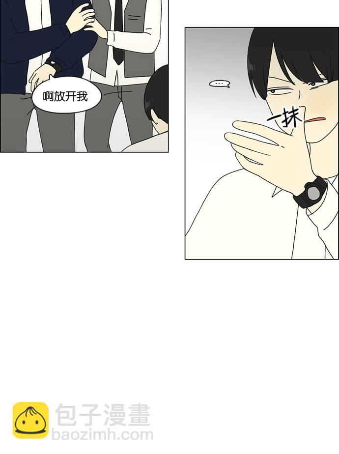 🍔恋爱革命 [第66话] 王子琳 Episode（15） 第44页