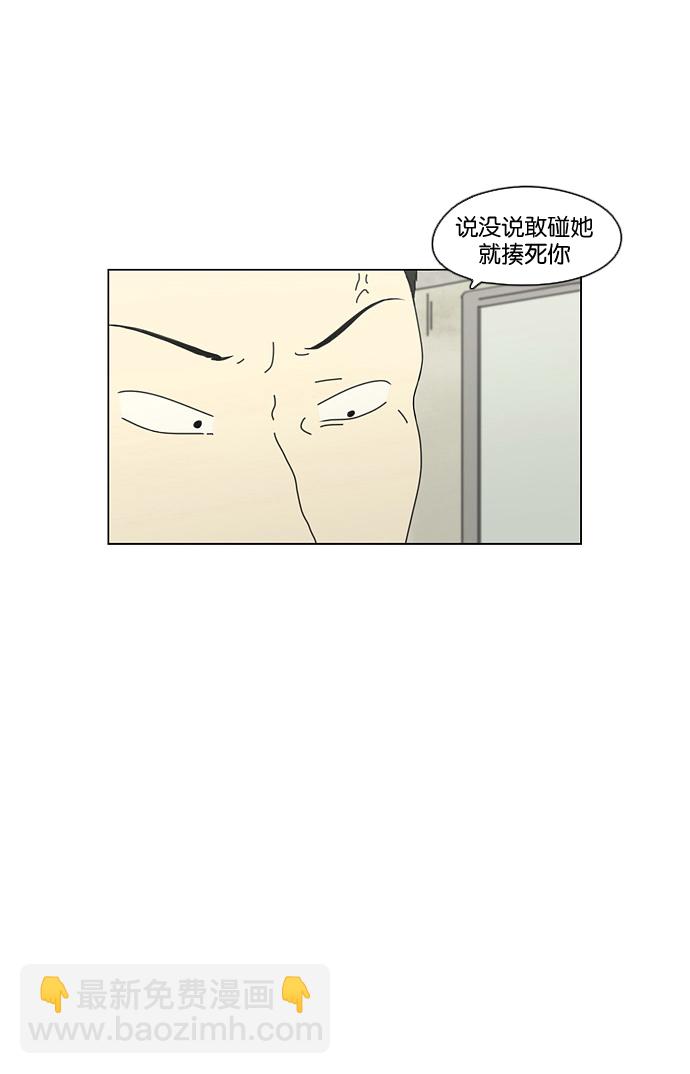 🍔恋爱革命 [第66话] 王子琳 Episode（15） 第48页