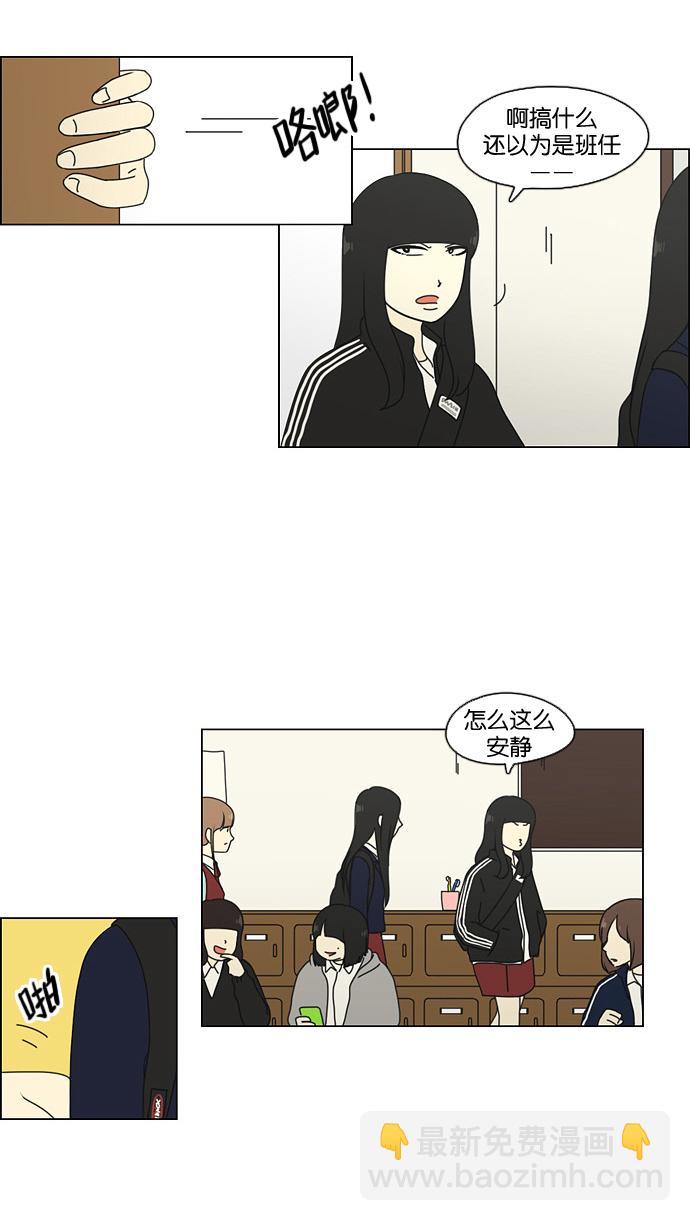 🍔恋爱革命 [第66话] 王子琳 Episode（15） 第8页