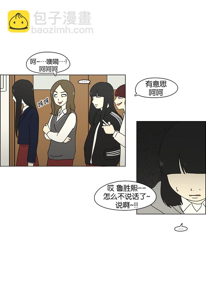 🍔恋爱革命 [第68话] 王子琳 Episode（17） 第10页