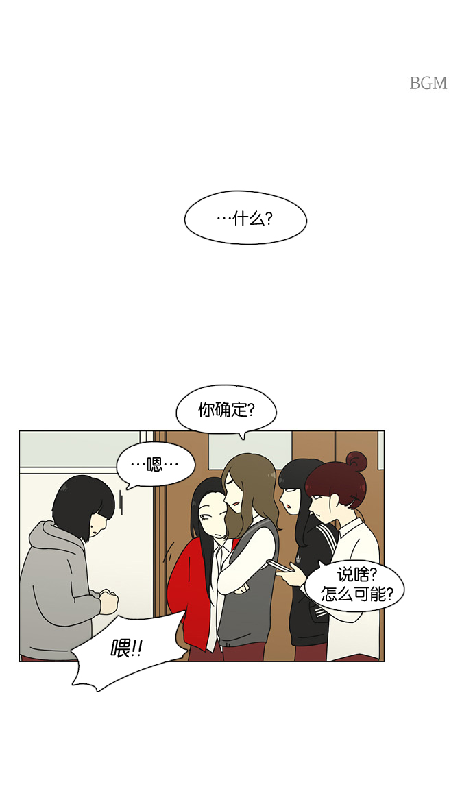 🍔恋爱革命 [第68话] 王子琳 Episode（17） 第2页