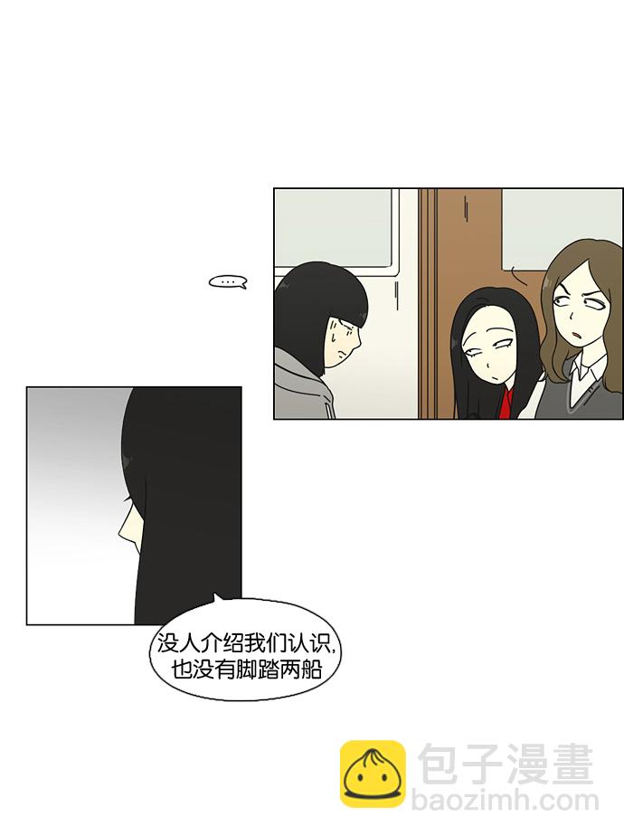🍔恋爱革命 [第68话] 王子琳 Episode（17） 第26页
