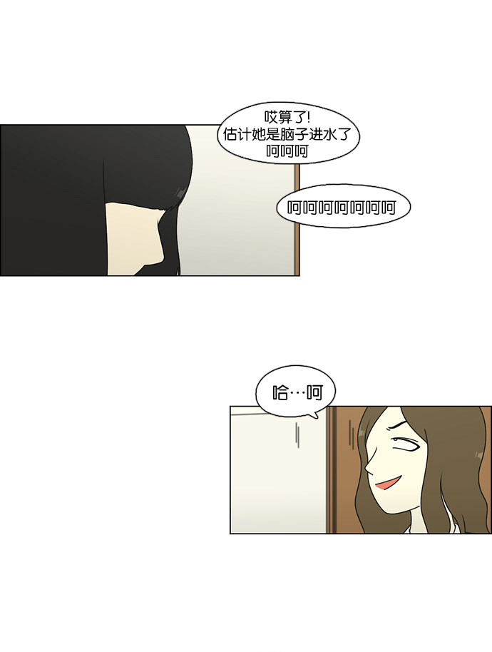 🍔恋爱革命 [第68话] 王子琳 Episode（17） 第32页