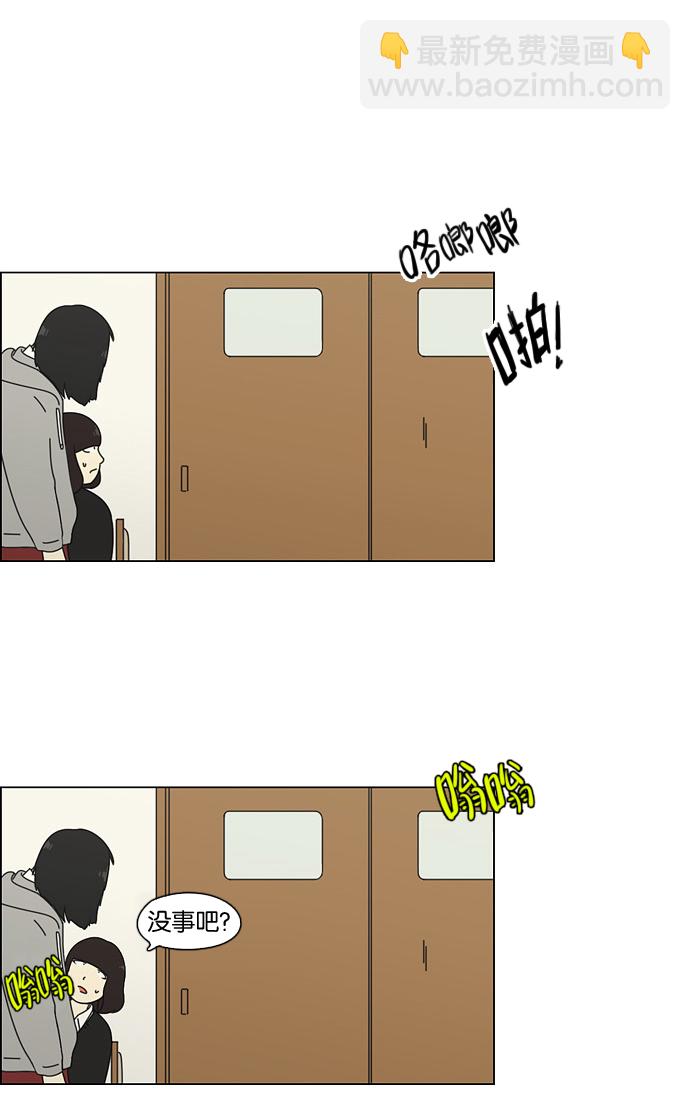 🍔恋爱革命 [第68话] 王子琳 Episode（17） 第39页