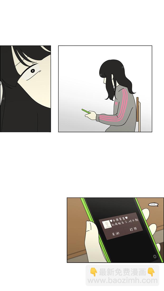 🍔恋爱革命 [第68话] 王子琳 Episode（17） 第48页