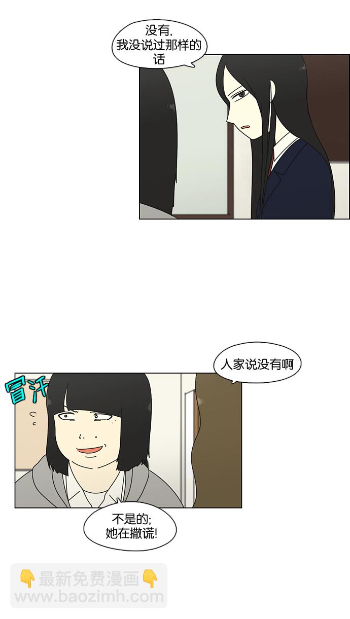 🍔恋爱革命 [第68话] 王子琳 Episode（17） 第7页