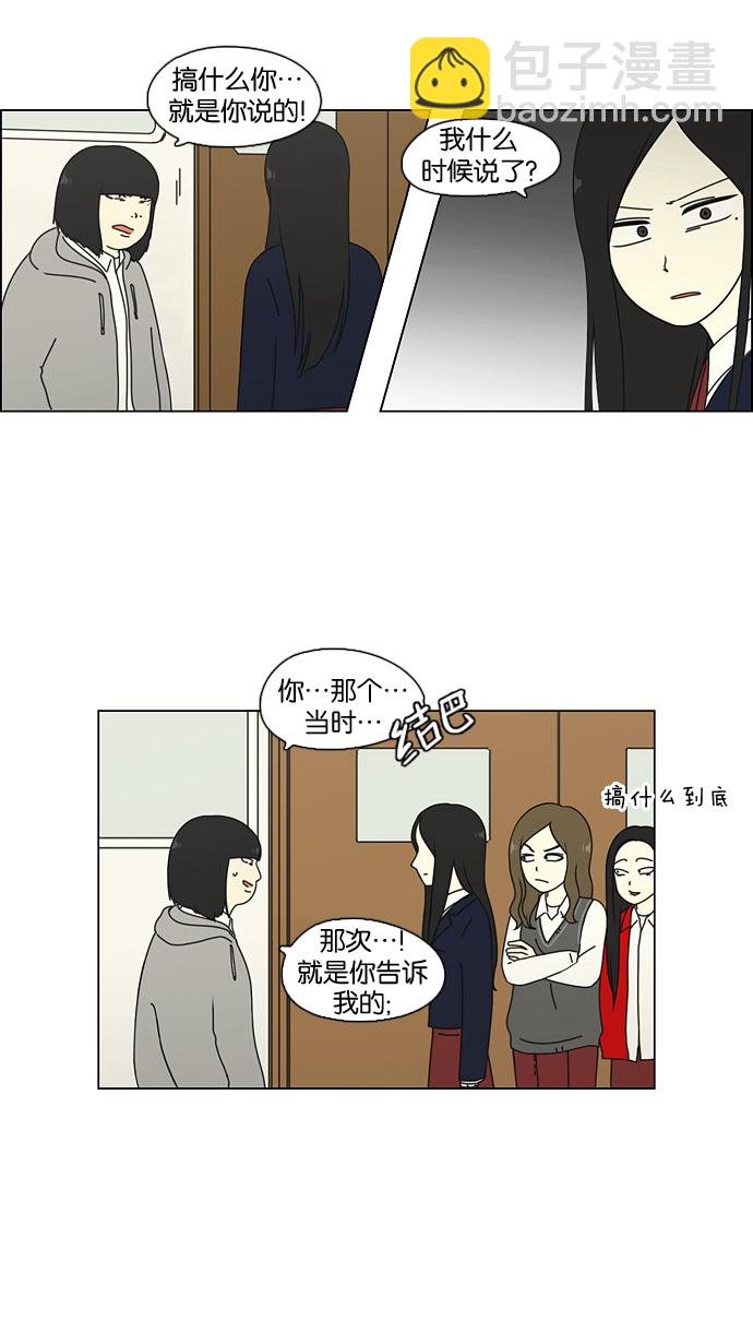 🍔恋爱革命 [第68话] 王子琳 Episode（17） 第8页
