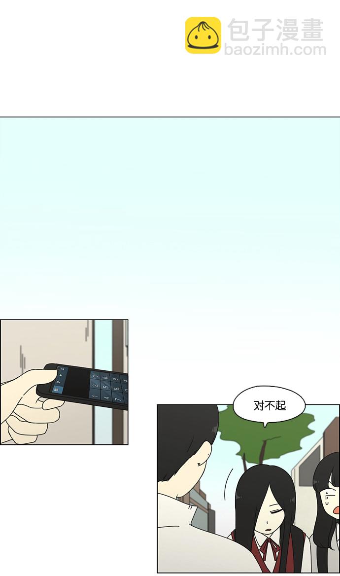 🍔恋爱革命 [第70话] 王子琳 Episode（19） 第10页