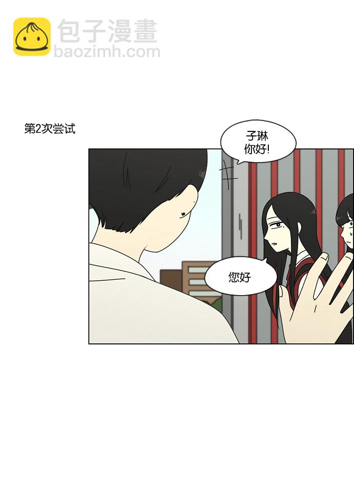 🍔恋爱革命 [第70话] 王子琳 Episode（19） 第12页