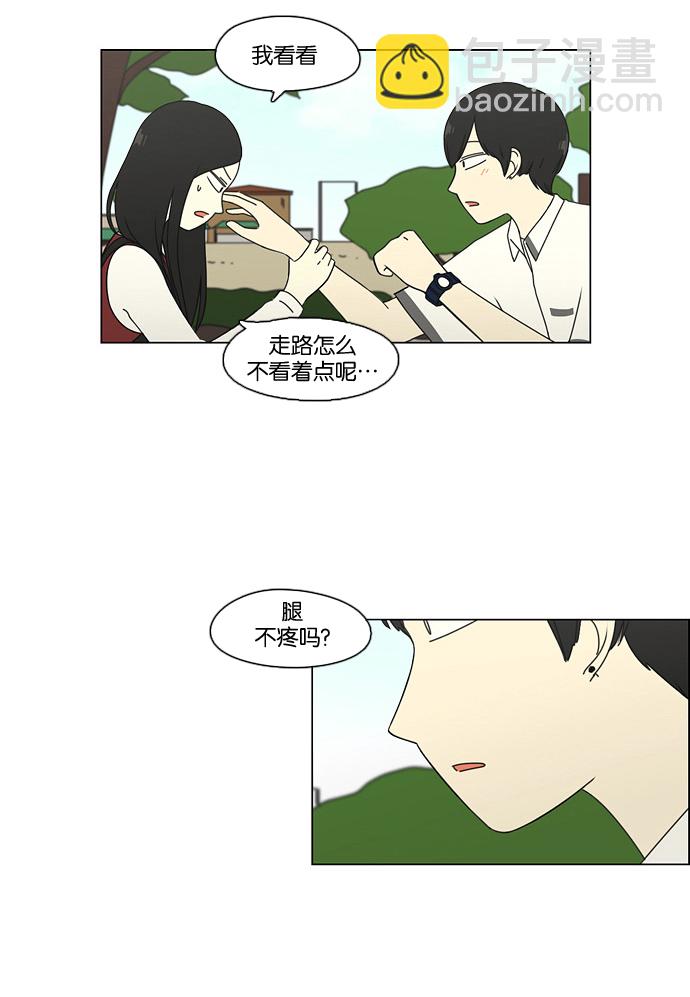 🍔恋爱革命 [第70话] 王子琳 Episode（19） 第15页