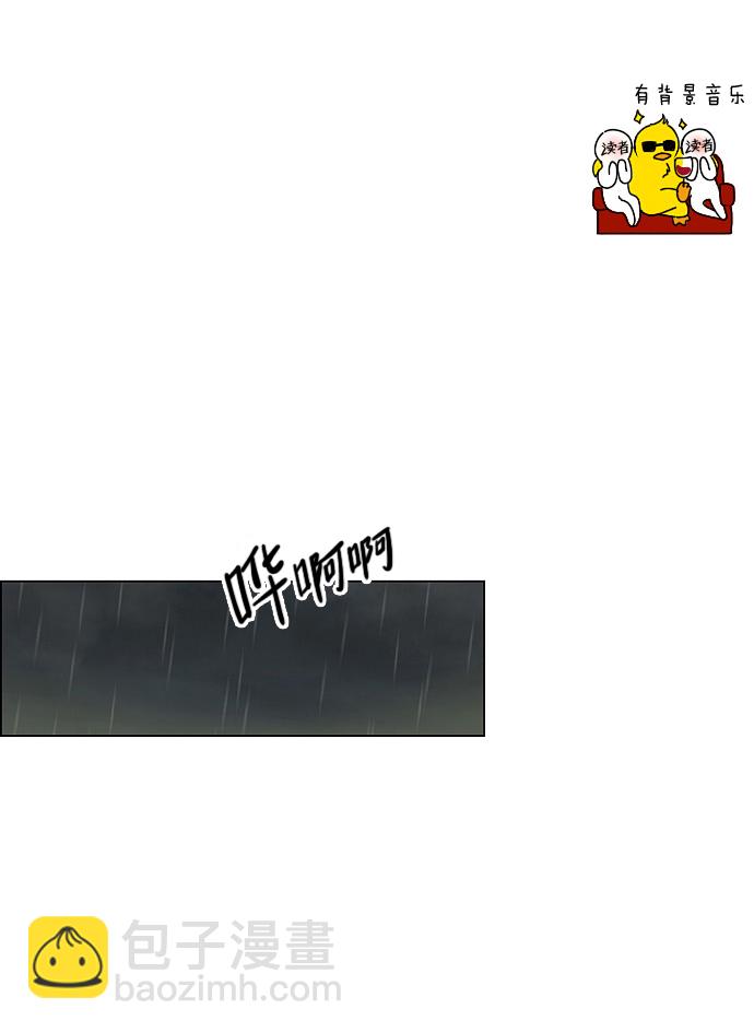 🍔恋爱革命 [第70话] 王子琳 Episode（19） 第2页