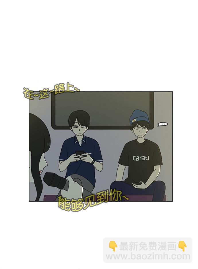🍔恋爱革命 [第70话] 王子琳 Episode（19） 第37页