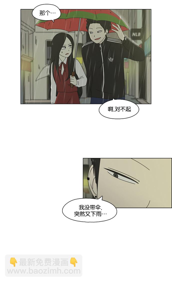 🍔恋爱革命 [第70话] 王子琳 Episode（19） 第4页
