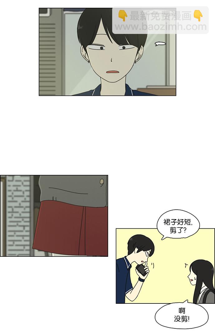 🍔恋爱革命 [第70话] 王子琳 Episode（19） 第42页