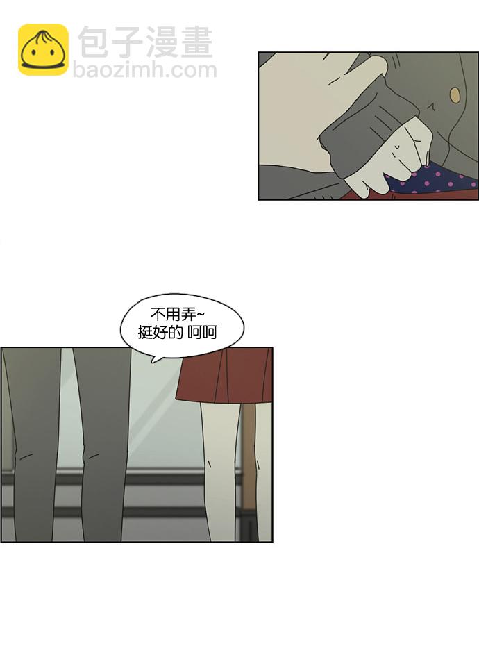 🍔恋爱革命 [第70话] 王子琳 Episode（19） 第43页