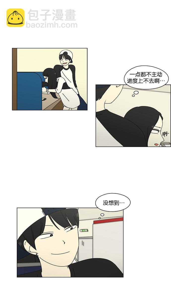 🍔恋爱革命 [第70话] 王子琳 Episode（19） 第50页
