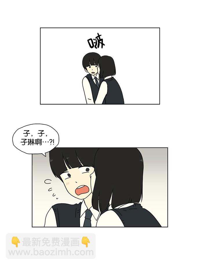 🍔恋爱革命 [第8话]  梦想VS现实（1） 第13页