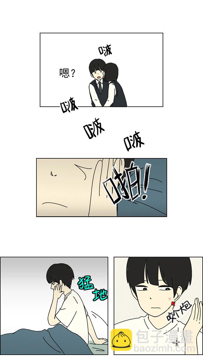 🍔恋爱革命 [第8话]  梦想VS现实（1） 第14页