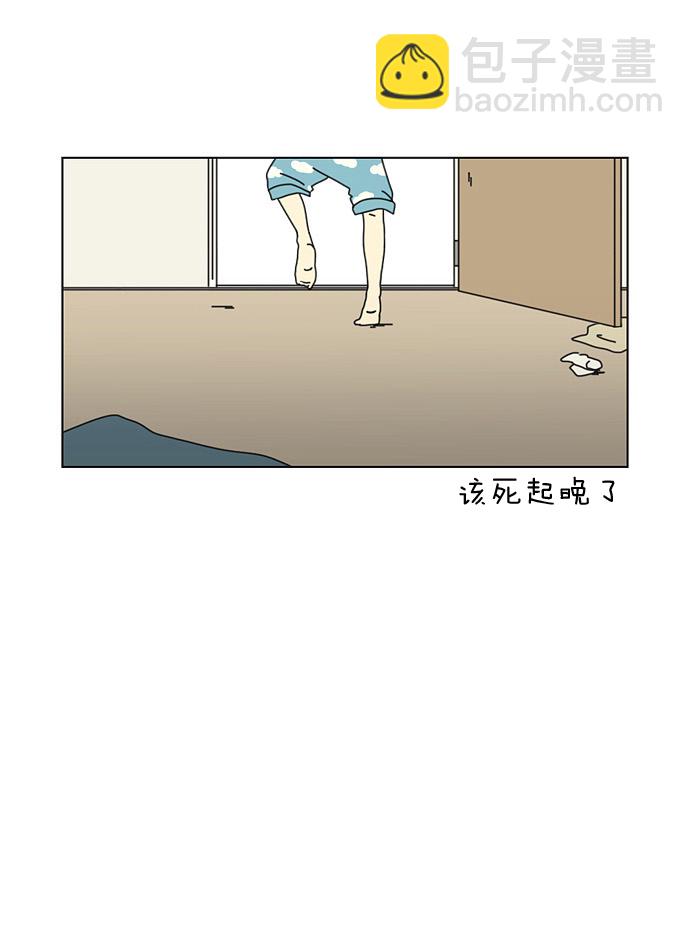 🍔恋爱革命 [第8话]  梦想VS现实（1） 第16页