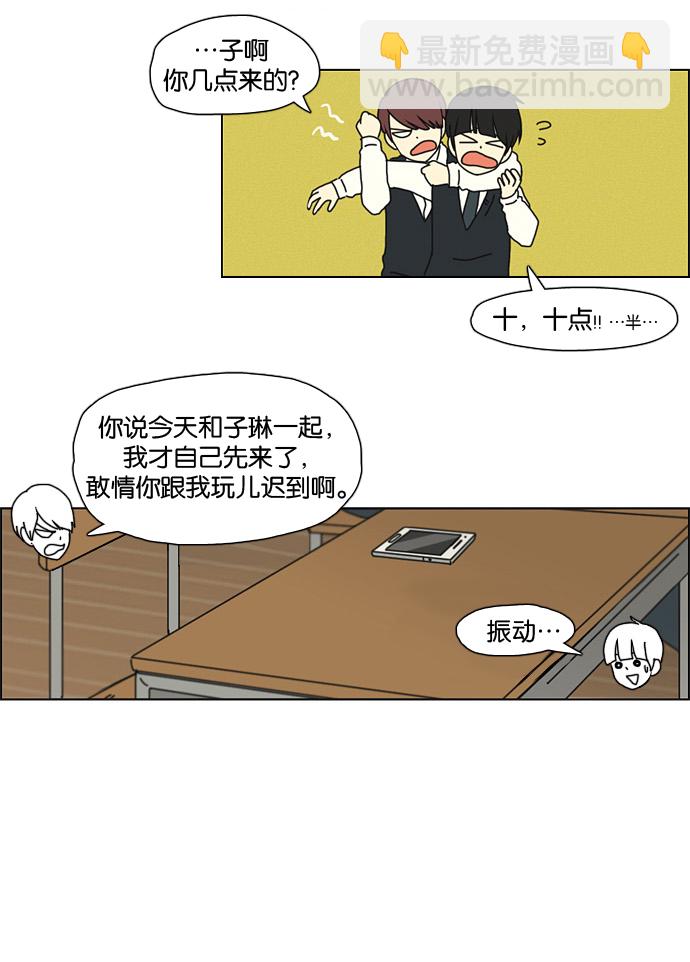 🍔恋爱革命 [第8话]  梦想VS现实（1） 第19页