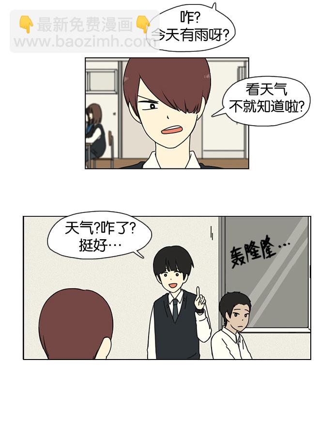 🍔恋爱革命 [第8话]  梦想VS现实（1） 第22页