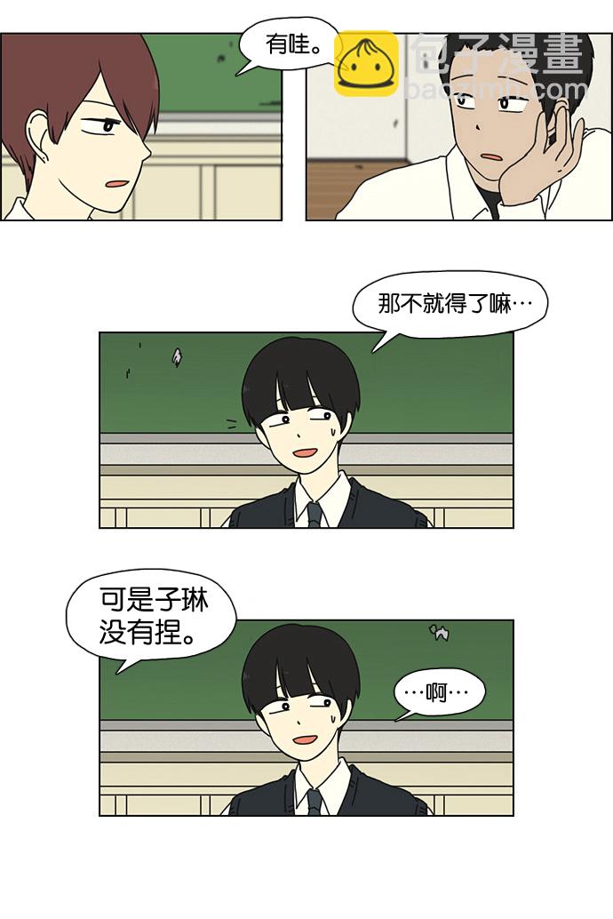 🍔恋爱革命 [第8话]  梦想VS现实（1） 第24页