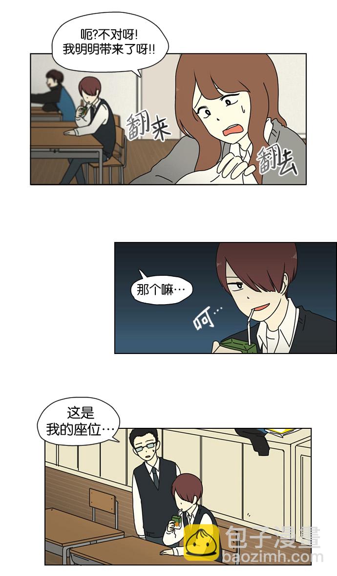 🍔恋爱革命 [第8话]  梦想VS现实（1） 第31页