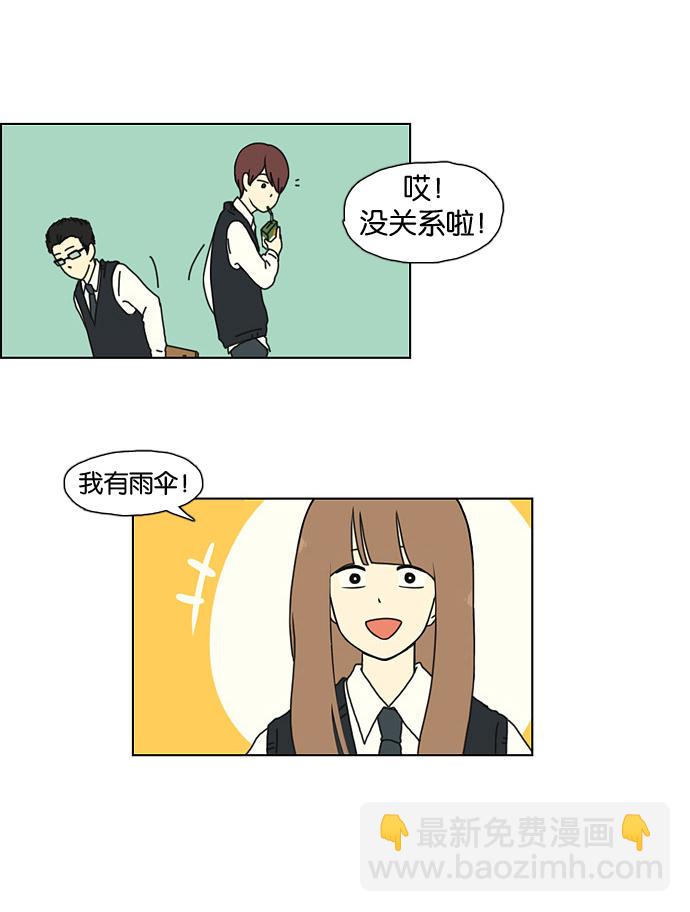 🍔恋爱革命 [第8话]  梦想VS现实（1） 第32页