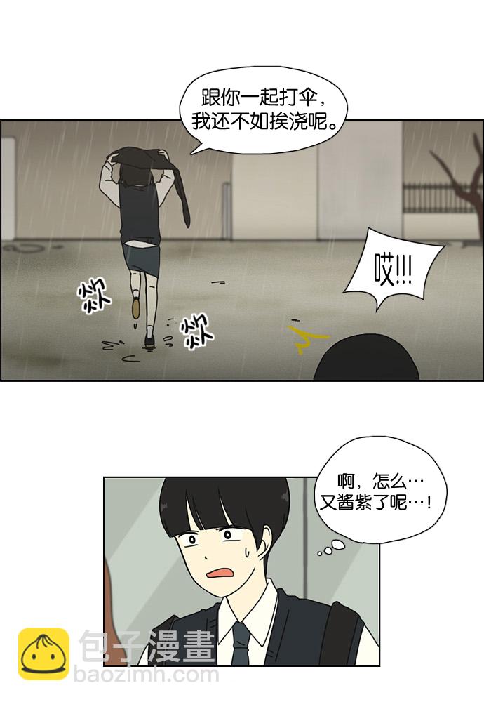 🍔恋爱革命 [第8话]  梦想VS现实（1） 第41页