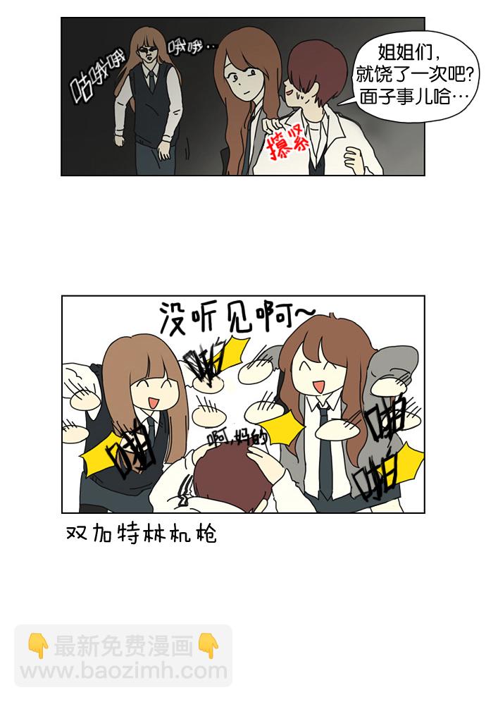 🍔恋爱革命 [第8话]  梦想VS现实（1） 第44页