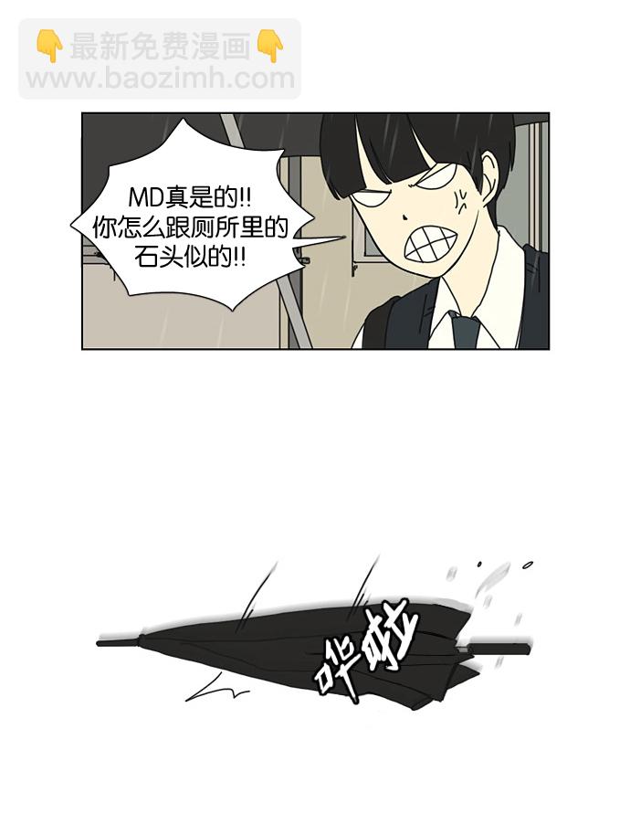 🍔恋爱革命 [第8话]  梦想VS现实（1） 第46页