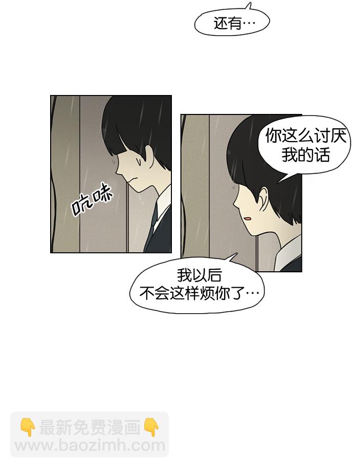 🍔恋爱革命 [第8话]  梦想VS现实（1） 第48页