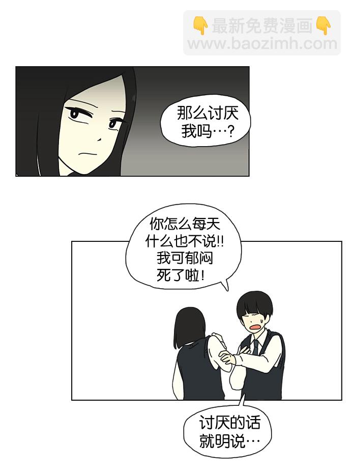 🍔恋爱革命 [第8话]  梦想VS现实（1） 第6页