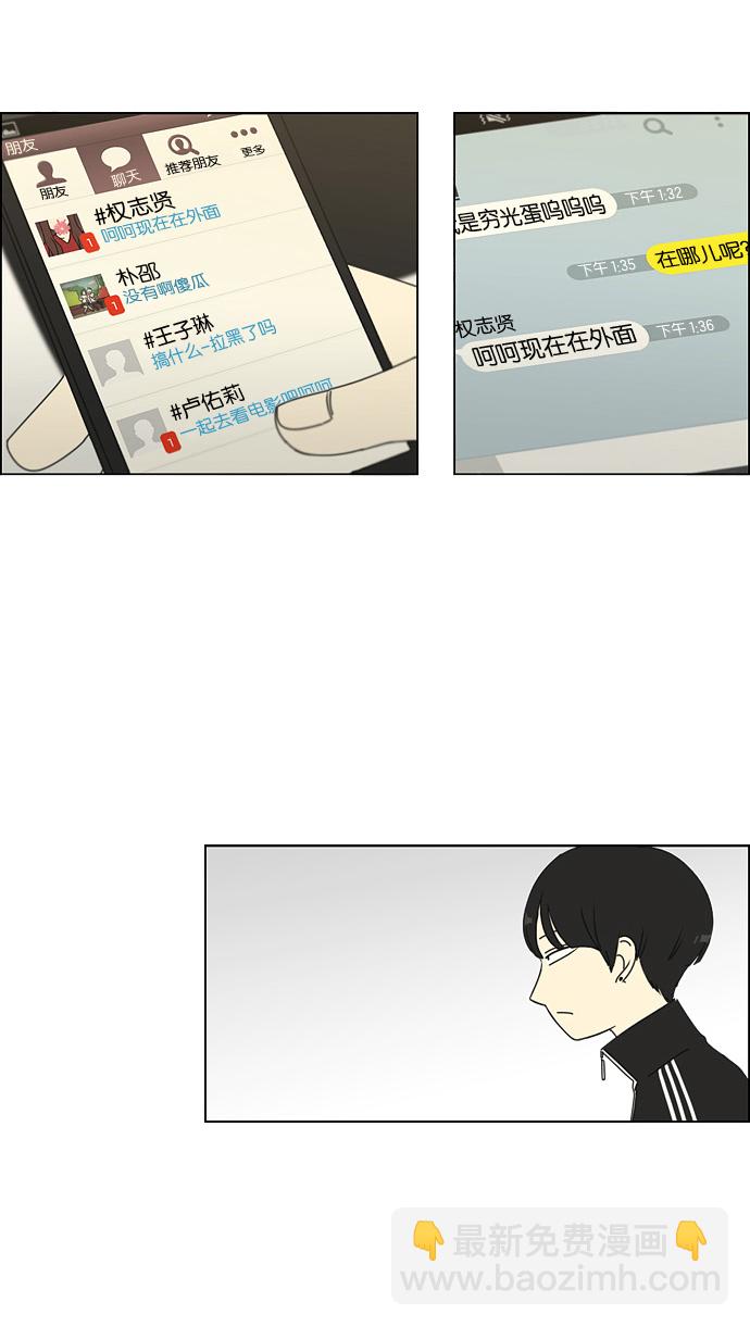 🍔恋爱革命 [第72话] 王子琳 Episode（21） 第14页