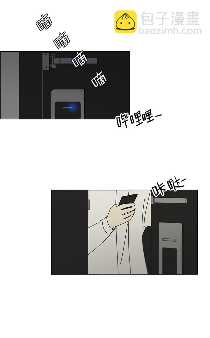 🍔恋爱革命 [第72话] 王子琳 Episode（21） 第21页