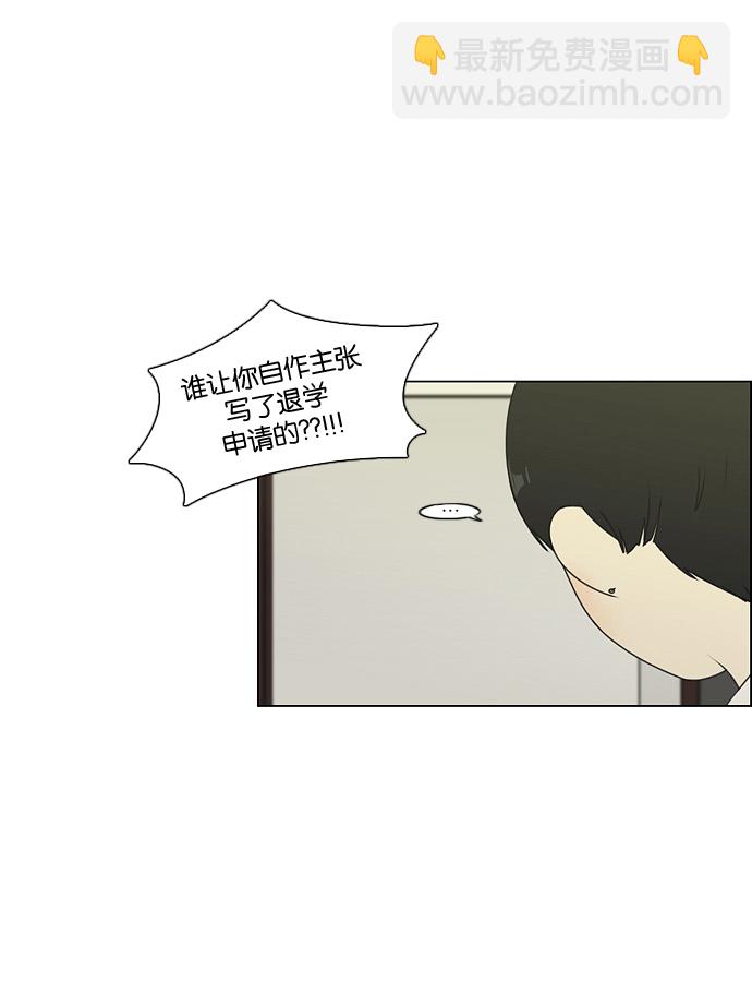 🍔恋爱革命 [第72话] 王子琳 Episode（21） 第25页
