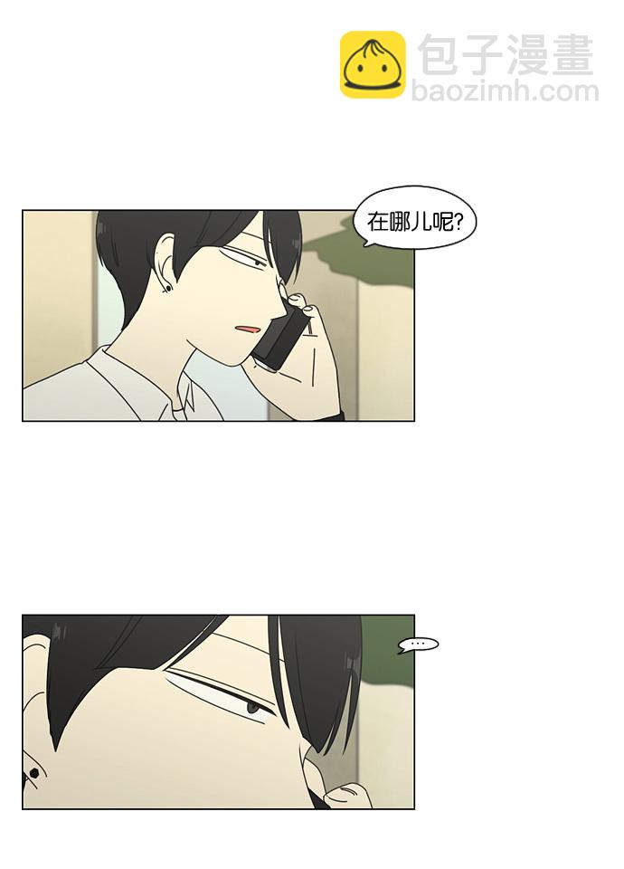🍔恋爱革命 [第72话] 王子琳 Episode（21） 第38页