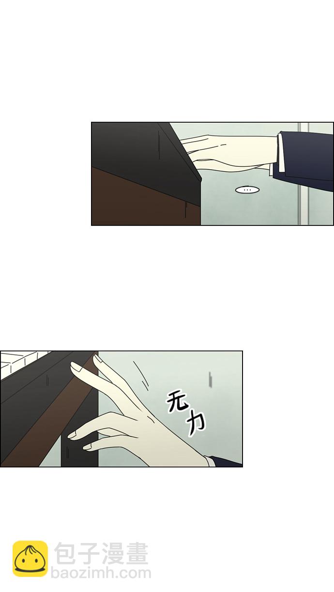 🍔恋爱革命 [第72话] 王子琳 Episode（21） 第46页