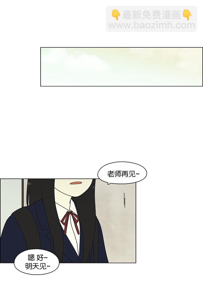🍔恋爱革命 [第72话] 王子琳 Episode（21） 第50页