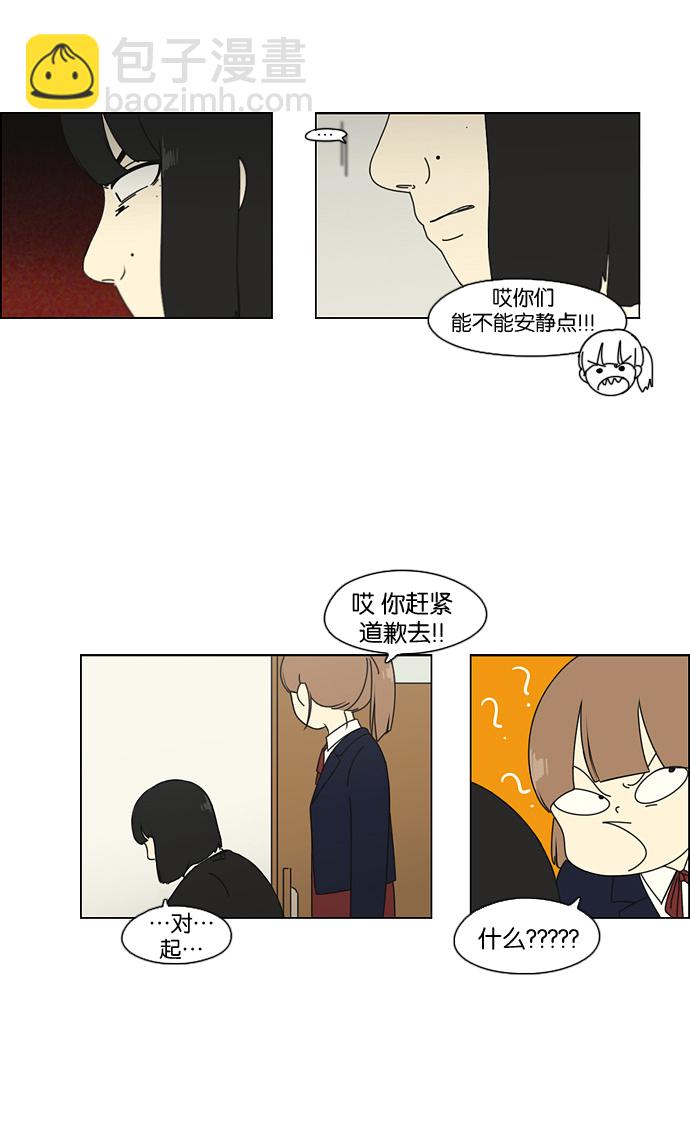 🍔恋爱革命 [第72话] 王子琳 Episode（21） 第7页